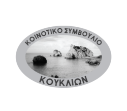 Kouklia Village Community Council